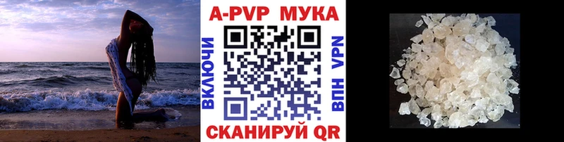 Купить  Боровичи  APVP Соль 