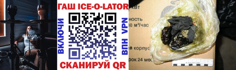 ГАШ Premium  Купить закладки  Боровичи 