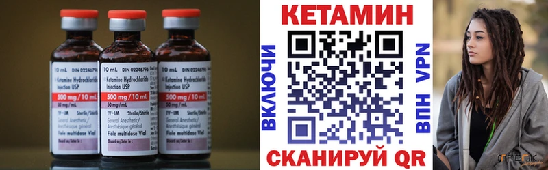 Купить закладки  Боровичи  КЕТАМИН ketamine 