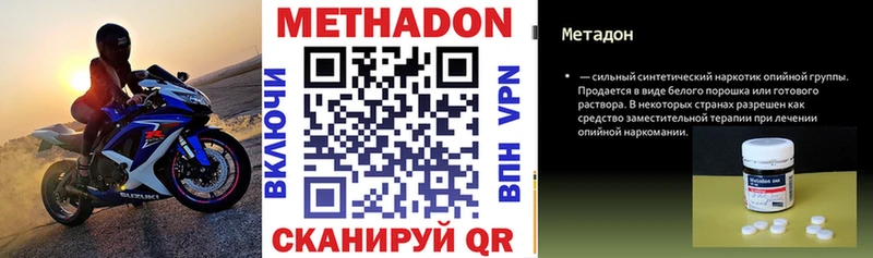 Купить где Боровичи Метадон белоснежный