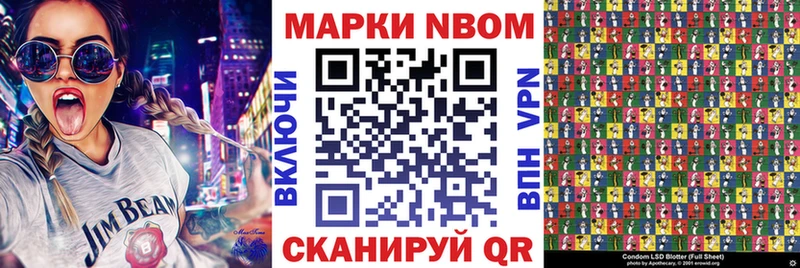 Купить  Боровичи  Марки N-bome 1,8мг 